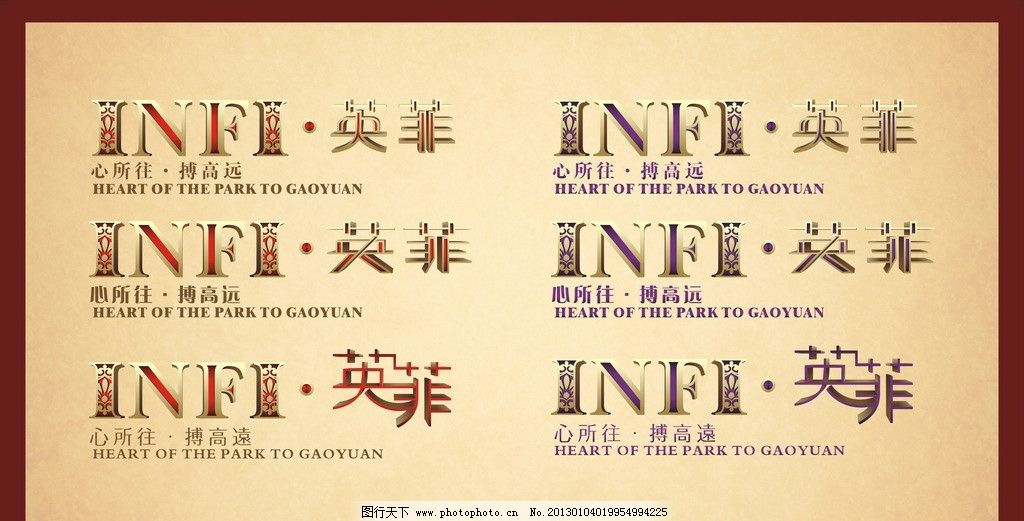 标志 logo 欧式 金色 紫色 红色 欧式花纹 立体字 欧式背景 英菲