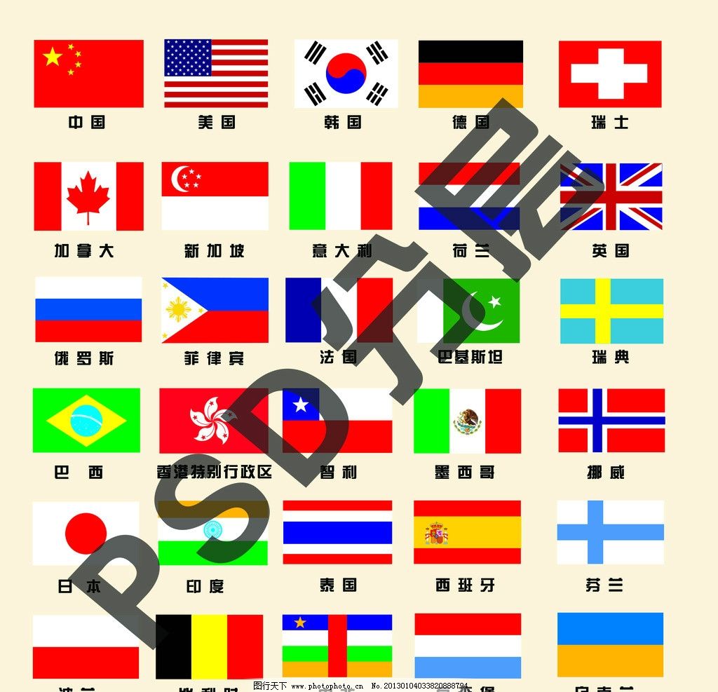 世界各国国旗 国旗 中国 美国 韩国 德国 瑞士 加拿大 新加坡