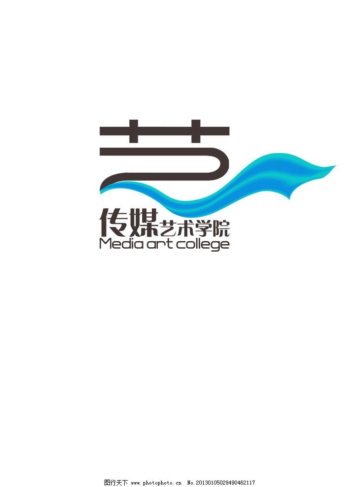 传媒艺术学院logo图片_logo设计_广告设计_图行天下