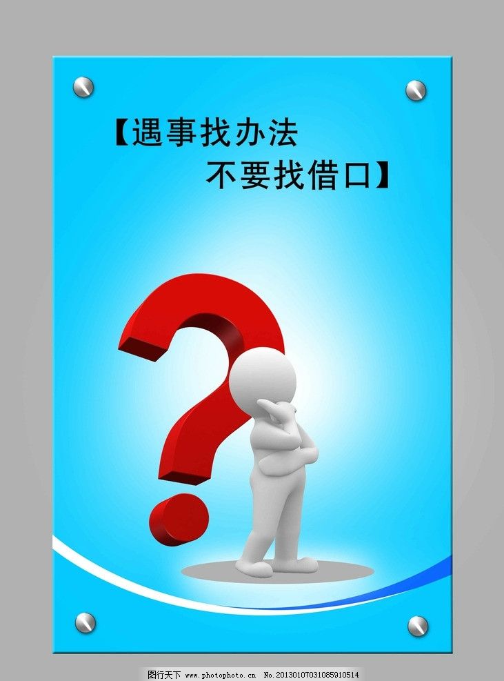 3d你今天亚克力口号企业没有