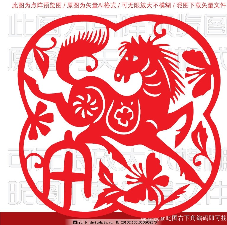 十二生肖剪纸 花鸟剪纸 团花 团花剪纸 动物 生肖 十二属 十二生肖 12生肖 卡通 过年 马 骏马 玻璃贴 年货 静电贴膜 窗户 喜庆 剪纸 纸艺 镂空 复古 图案 传统文化 素材 底纹 纹样 窗花 花纹 装饰 装饰图案 背景 元素 民族风 民族 背景花纹 民族元素 民间 艺术 中国风 象征 代表 寓意 传统 传统艺术 中国剪纸 陕西 陕西剪纸 陕北剪纸 陕北 纸的艺术 文化艺术 矢量 AI