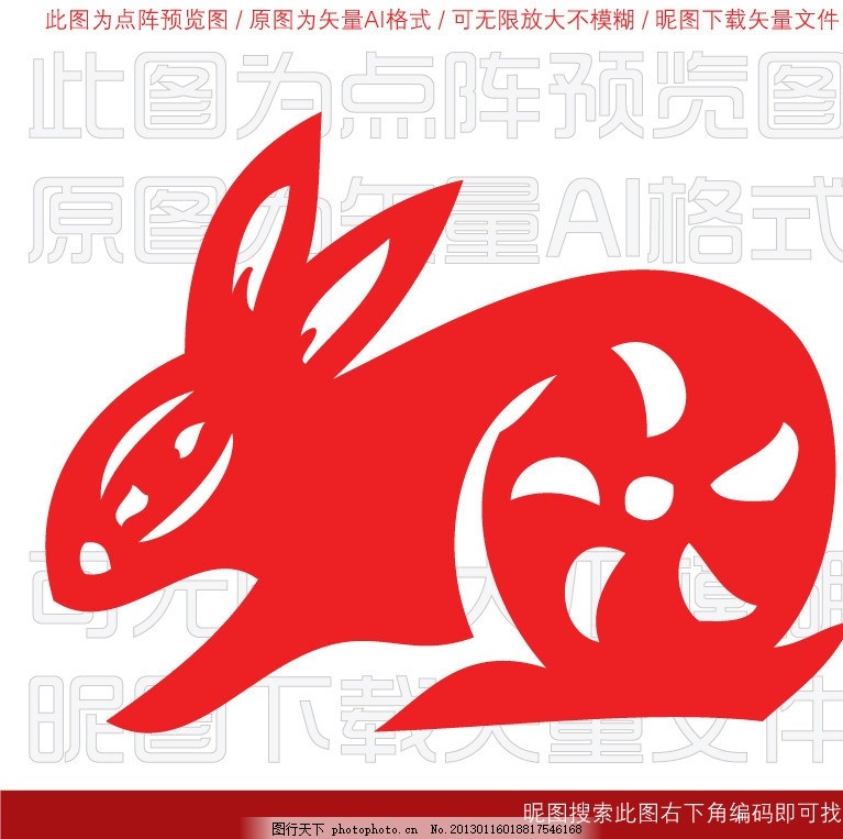 简易剪纸,剪纸图案 卡通 兔 兔子 卯兔 过年 玻璃贴-图行天下图库