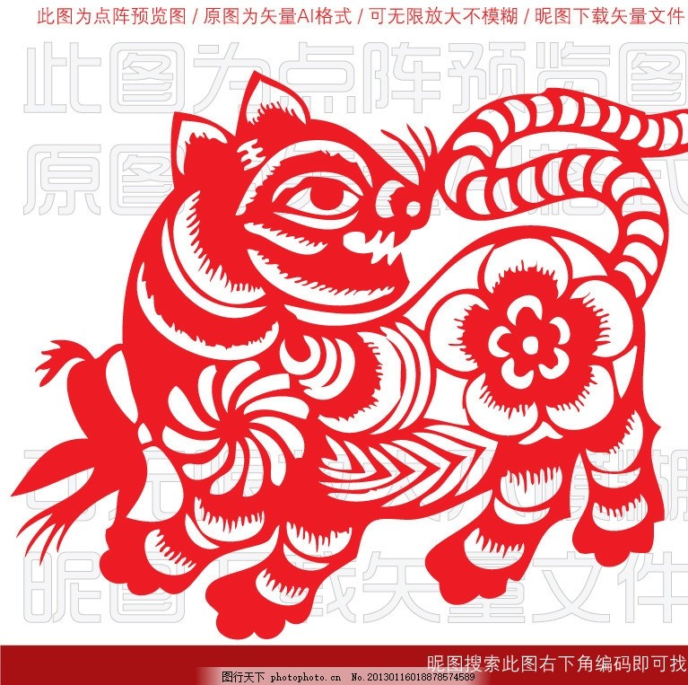 剪纸 虎 虎年 老虎 寅虎 百兽之王 回头 猛兽 花 花瓣 花朵 花草 动物 生肖 十二属 十二生肖 12生肖 十二生肖剪纸 动物剪纸 卡通 玻璃贴 静电贴膜 窗户 喜庆 纸艺 镂空 复古 图案 封面 画册 素材 底纹 纹样 窗花 花纹 装饰 装饰图案 背景 元素 民族风 民族 民族元素 民间 艺术 中国风 新年 春节 春节素材 春节剪纸 台历 年历 周历 传统文化 文化艺术 矢量 AI