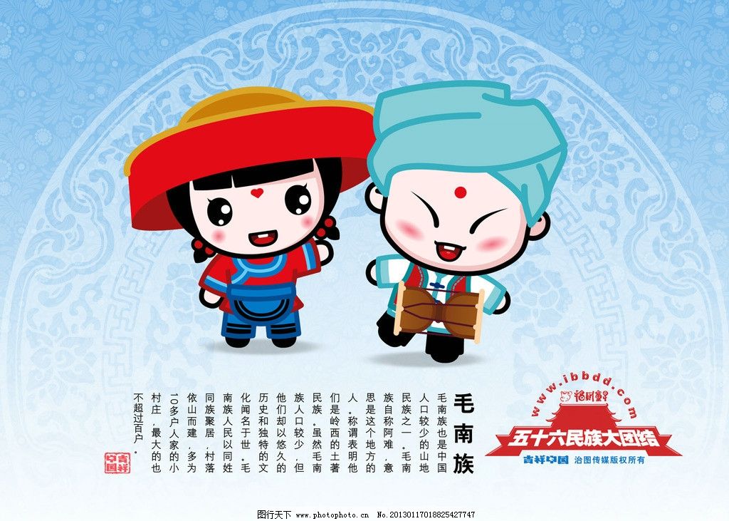 五十六个民族人物画作品集