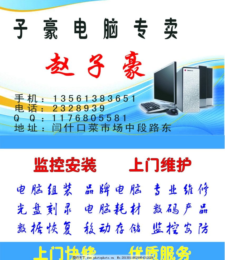 电脑维修店_电脑维修店收入(3)
