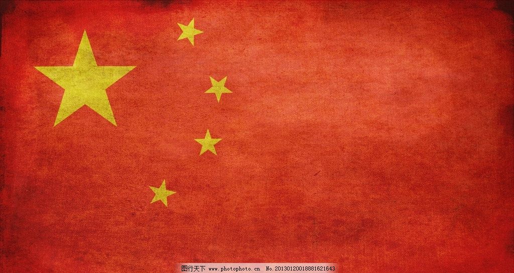 中国国旗图片_传统文化_文化艺术_图行天下图