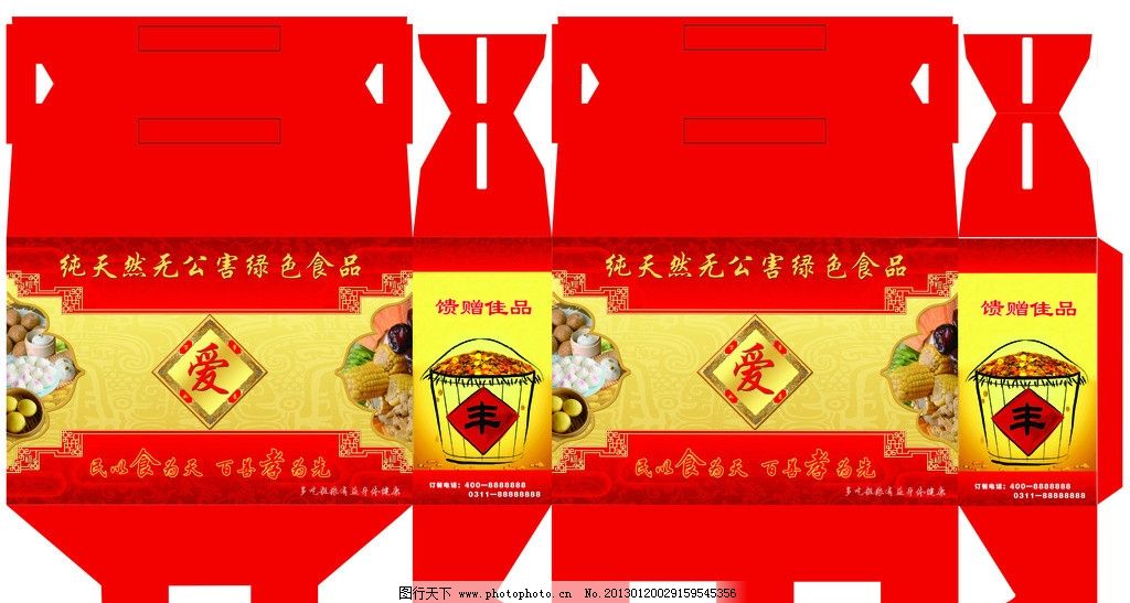 礼品包装设计图片