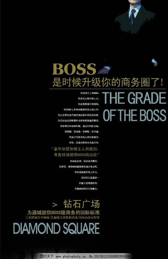 办公 宣传 版式 排版 国际 象棋 海报 海报设计 广告设计 矢量 cdr图片