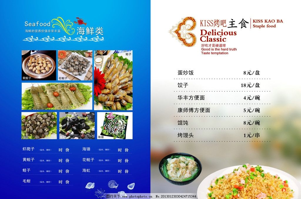 海鲜菜谱大全带图片_高档海鲜菜谱_海鲜菜谱图片