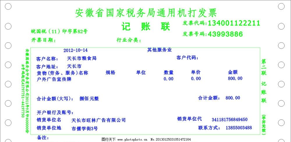 猴魁属于什么茶_咨询费属于什么收入