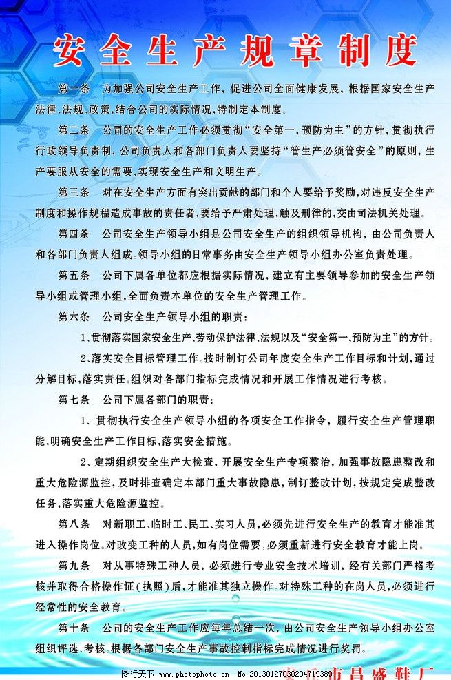 安全用电 规章制度,禁止私拉电网,私拉接线板,禁