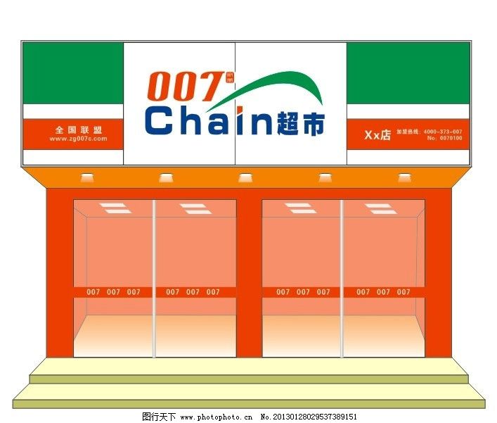007超市店招图片,招牌 标志 矢量-图行天下图库