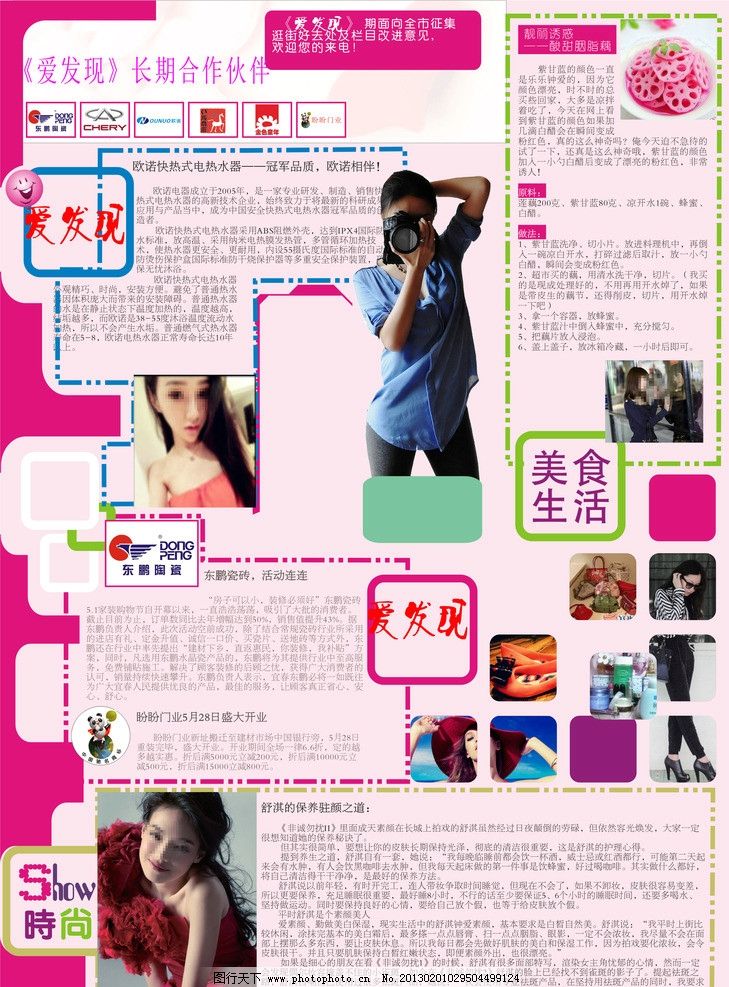 手册排版 花纹 背景 海报 商标 宣传单 美女 cis vi手册 花纹背景图片
