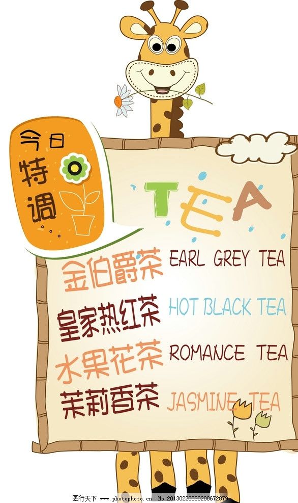 pop奶茶店宣传手绘