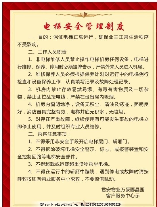 广东省特检院佛山检测院圆满完成大型楼盘电梯年审工作