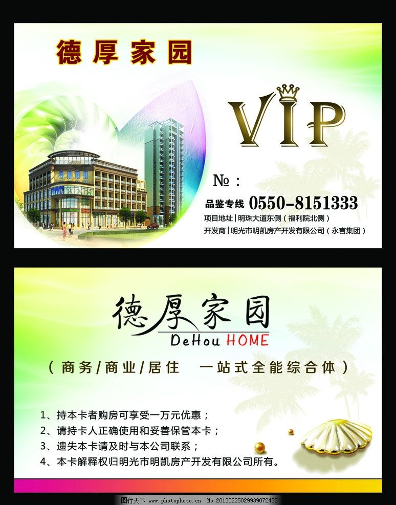 贵宾卡图片游戏体验馆装修设计图片