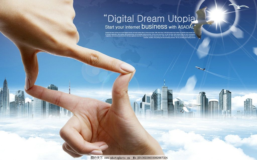 企业愿景海报|企业愿景海报