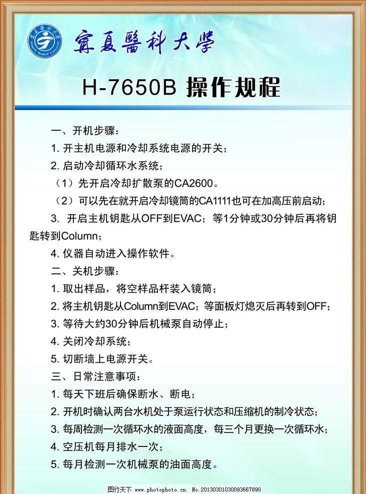 如何正确地操作木工裁板锯立式裁板锯保证安全和高效生产？