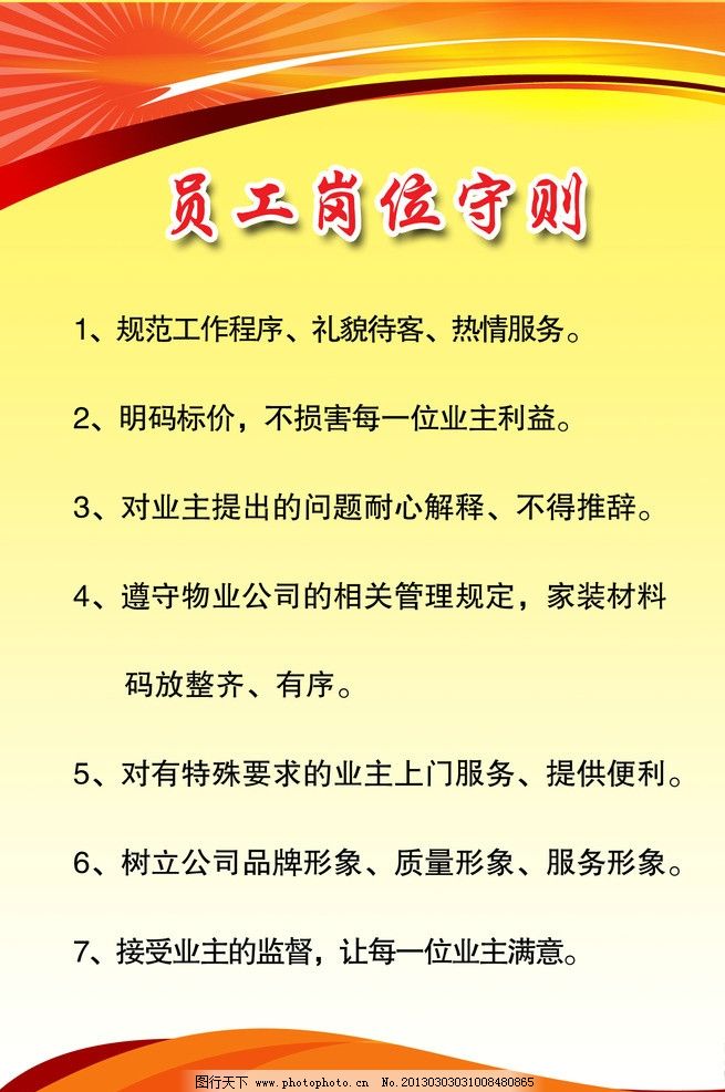 新中小学守则之歌歌谱