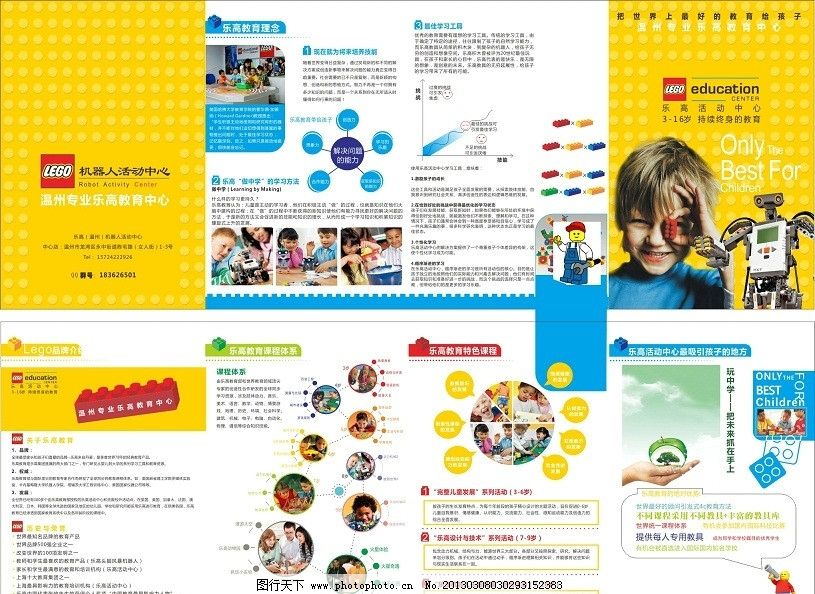 乐高活动中心图片