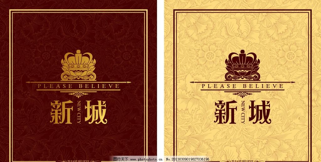新城logo 地产logo 地产 标志 logo vi 大气 皇冠 欧式 金色 酒红