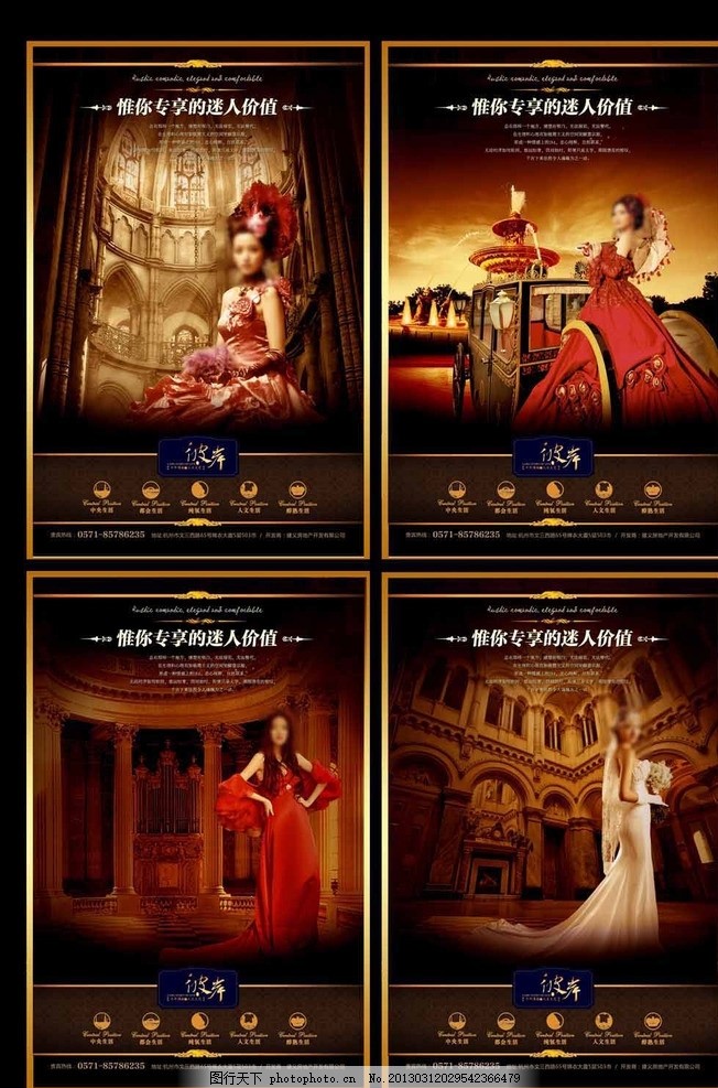 地产海报设计 房地产 地产素材 皇室 贵族 人物 欧式 罗马柱 公主