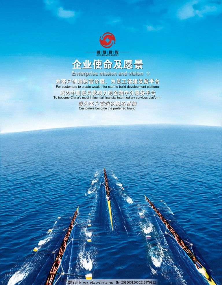 公司治理:愿景,使命和核心价值观word免费下载