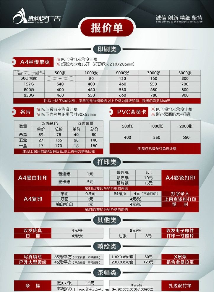 多宝体育- 多宝体育官方网站- 多宝体育APP下载 DUOBAO SPORTS大型国际广告公司全套部门职位介绍及公司架构