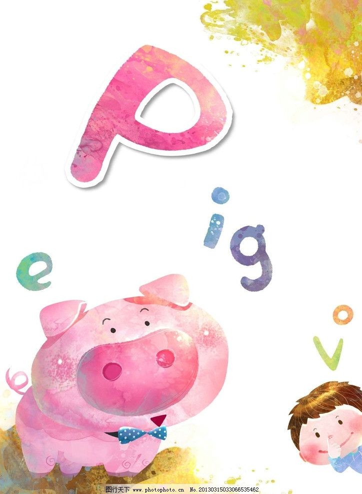 小猪和小孩 小猪 动物 英文单词 PIG 小孩 孩子 插画 水墨 水彩 油画 背景画 动漫 卡通 梦幻 图画素材 梦幻素材 童话世界 背景素材 卡通人物 卡通娃娃 梦想世界 儿童世界 卡通玩偶 动漫玩偶 矢量人物 卡通设计 动画设计 动漫设计 幼儿卡通 PSD分层素材 源文件 300DPI PSD