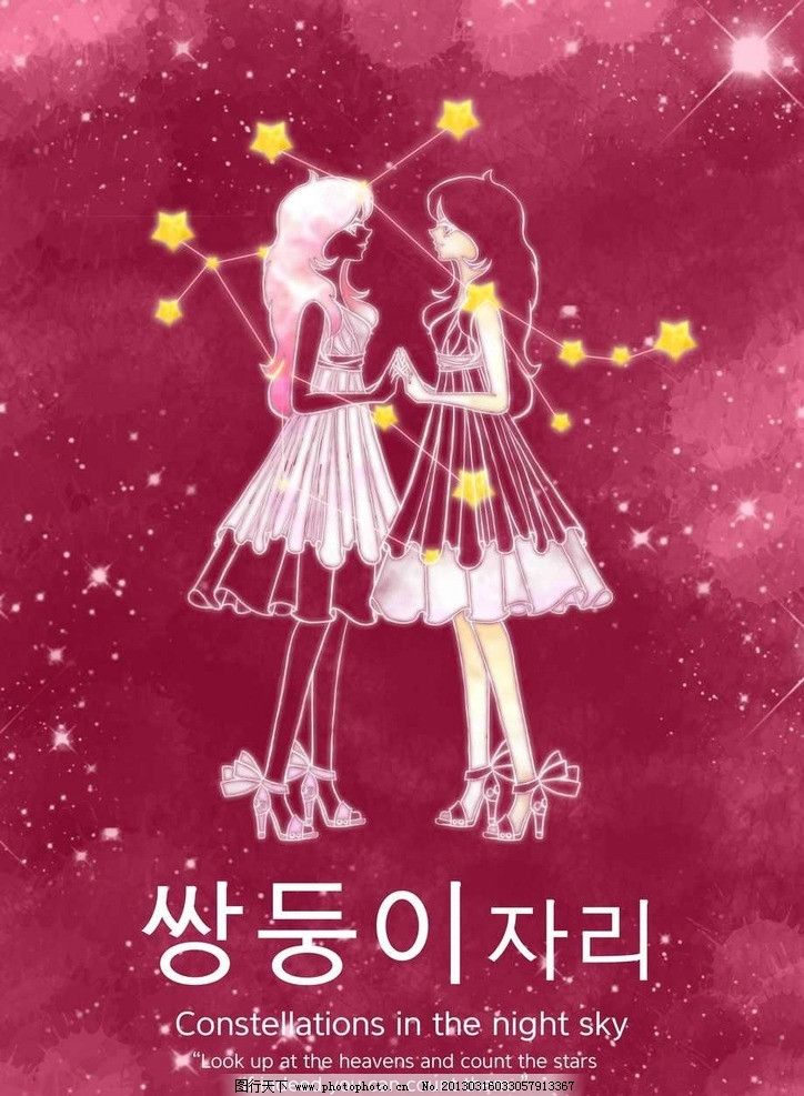 十二星座双子座 双子座 小巫师 魔法师 魔术师 月亮 城堡 十二星座 占星术 天文 天空 星空 夜空 插画 水墨 水彩 油画 背景画 动漫 卡通 梦幻 图画素材 梦幻素材 童话世界 背景素材 卡通人物 卡通娃娃 梦想世界 儿童世界 卡通玩偶 漫画 梦幻世界 天堂 动漫玩偶 卡通设计 动画设计 动漫设计 幼儿卡通 PSD分层素材 源文件 300DPI PSD