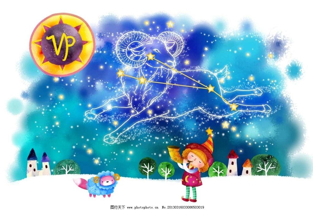 十二星座白羊座图片