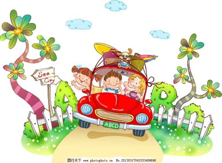 汽车郊游图片_PPT图表_PPT_图行天下图库