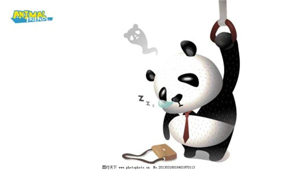 哪位有熊猫办公的会员,帮忙下几个模板,谢谢!