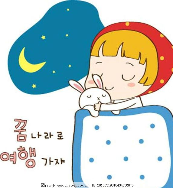 幼儿睡觉卡通图片大全|睡觉的可爱幼儿