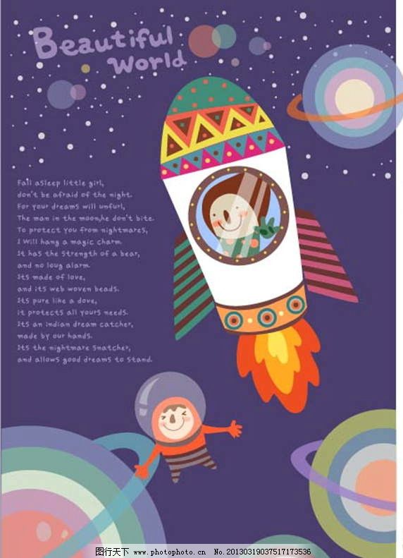 卡通航天员宇宙太空星空星星宇航员航天员火箭漂浮星系星球_第6页_画画大全