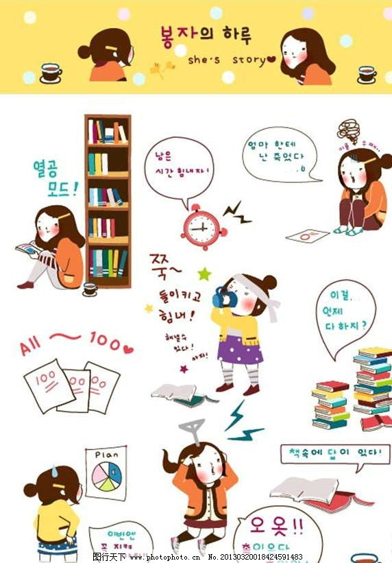 学习读书 读书 学习 教育 考试 图书馆 书柜 韩国娃娃 卡通儿童 卡通小孩 插画 水墨 水彩 背景画 动漫 卡通 梦幻 图画素材 梦幻素材 童话世界 背景素材 卡通人物 卡通娃娃 梦想世界 儿童世界 卡通玩偶 漫画 梦幻世界 天堂 动漫玩偶 卡通设计 动画设计 动漫设计 幼儿卡通 矢量卡通设计 广告设计 矢量 EPS