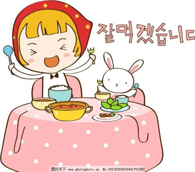 吃饭 晚饭 午饭 晚餐 小红帽 小兔子 小白兔 卡通儿童 卡通小孩 插画 水墨 水彩 背景画 动漫 卡通 梦幻 图画素材 梦幻素材 童话世界 背景素材 卡通人物 卡通娃娃 梦想世界 儿童世界 卡通玩偶 漫画 梦幻世界 天堂 动漫玩偶 卡通设计 动画设计 动漫设计 幼儿卡通 矢量卡通设计 广告设计 矢量 EPS