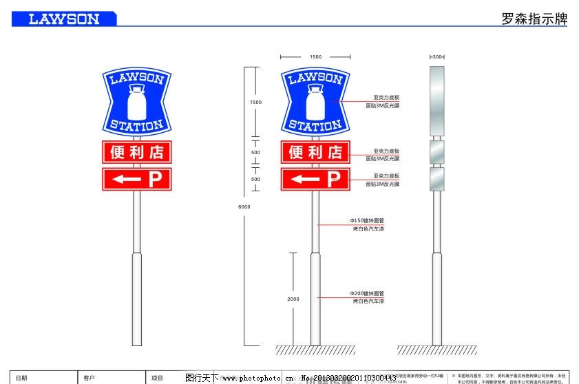 指示牌图片,罗森 便利店 不锈钢指示牌 便利店指