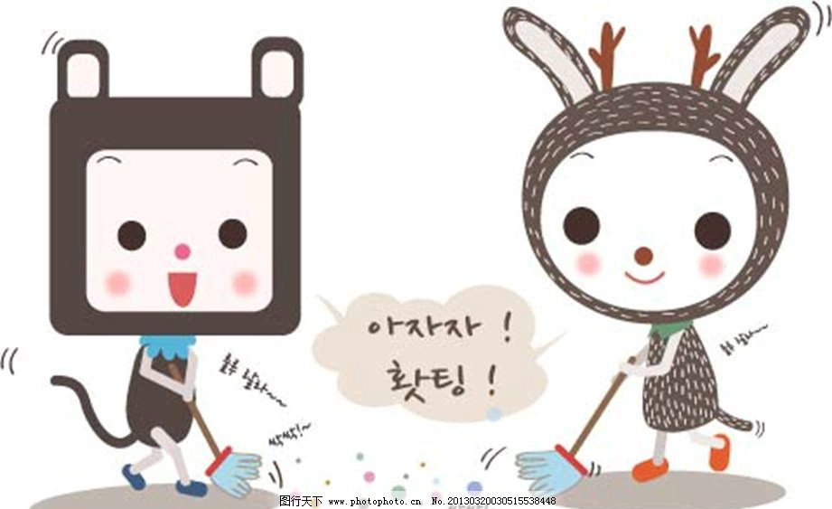 扫地 打扫卫生 韩语 韩国 小兔子 小白兔 卡通儿童 卡通小孩 插画 水墨 水彩 背景画 动漫 卡通 梦幻 图画素材 梦幻素材 童话世界 背景素材 卡通人物 卡通娃娃 梦想世界 儿童世界 卡通玩偶 漫画 梦幻世界 天堂 动漫玩偶 卡通设计 动画设计 动漫设计 幼儿卡通 矢量卡通设计 广告设计 矢量 EPS