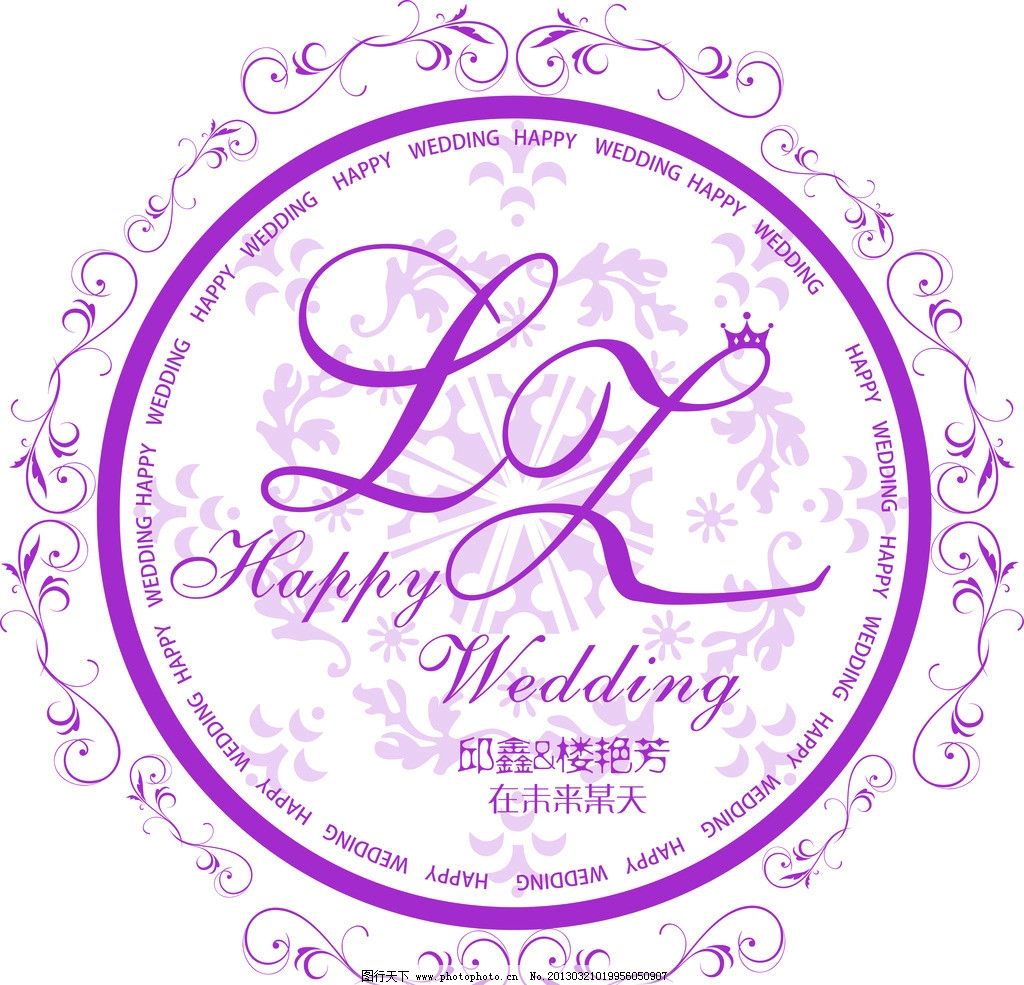 婚礼logo 紫色花纹 欧式花纹 欧式花边 欧式边框 底纹 标识标志图标