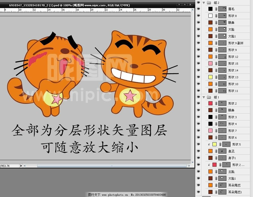 卖萌 大脸猫 动物 小动物 猫咪 猫 卡通动漫 儿童 可爱小孩 psd分层_皮皮网 卖萌 大脸猫 动物 小动物 猫咪 猫 卡通动漫 儿童 可爱小孩 psd分层