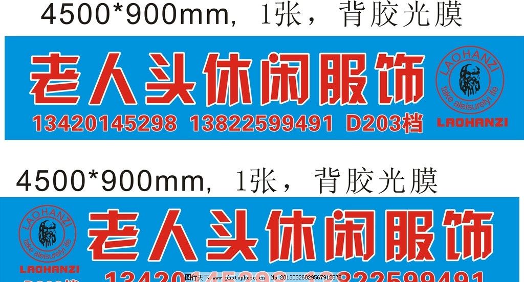 老头人休闲服饰招牌图片,老人头标志 蓝色底 红