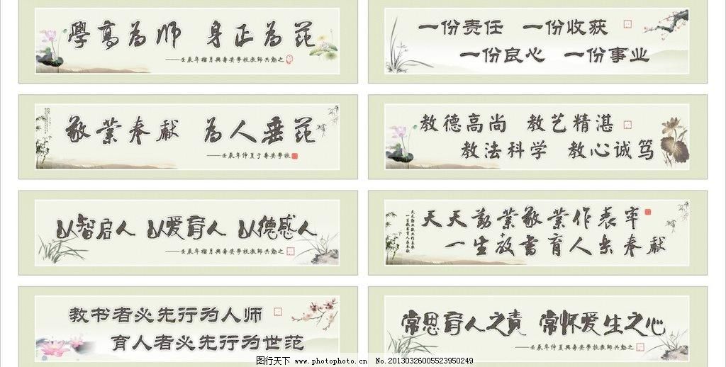 教师办公室字体模板下载标语办公室教师军令状pop标语v教师图片