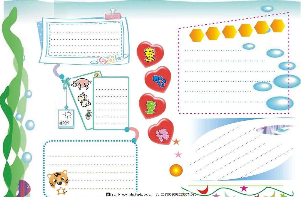 奥运会手抄报的边框