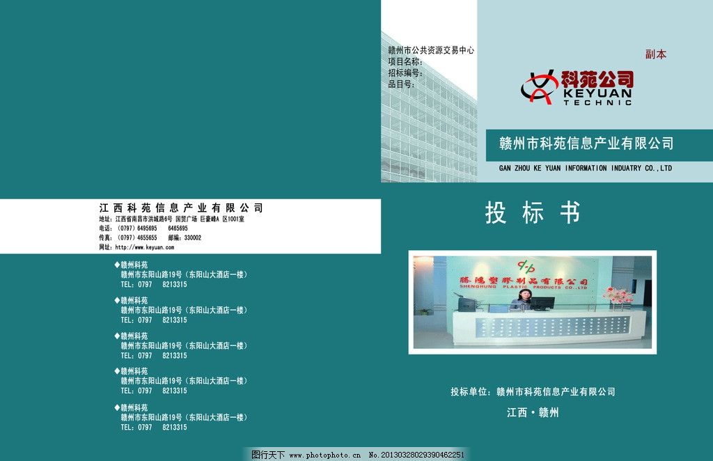 广告设计联合投标多宝体育- 多宝体育官方网站- 多宝体育APP下载 DUOBAO SPORTS