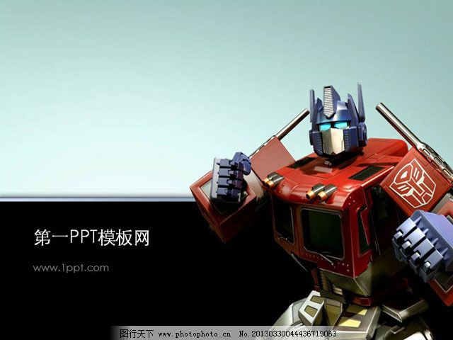 变形金刚背景卡通动漫PPT模板下载图片