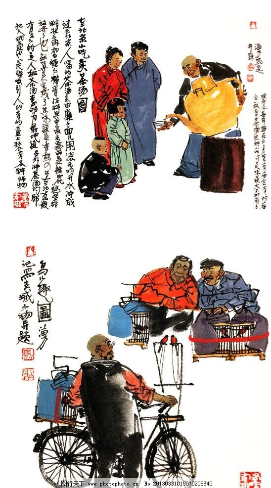 北京风情图片