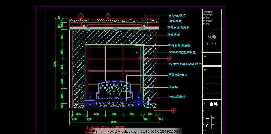 卧室背景墙立面图 卧室教学楼cad设计 卧室背景墙 主卧背景墙 背景墙