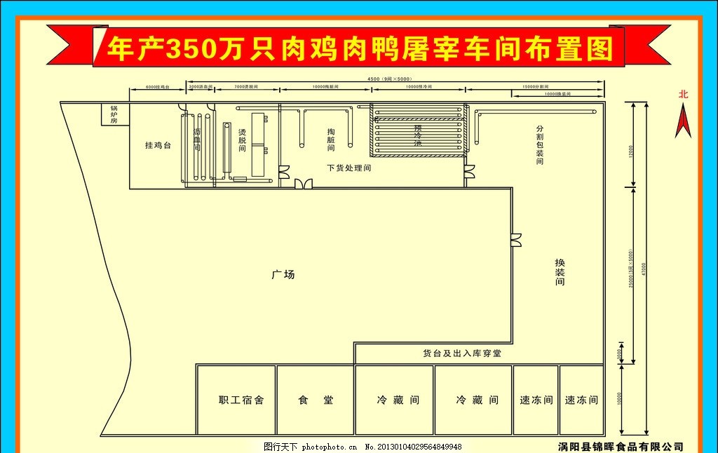 家禽屠宰车间布置图