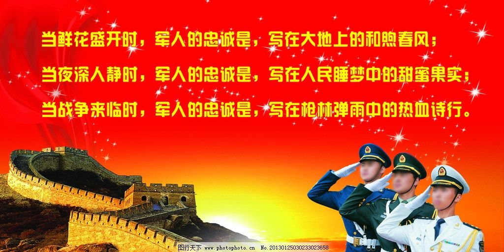 軍人觸犯部隊紀律檢討書